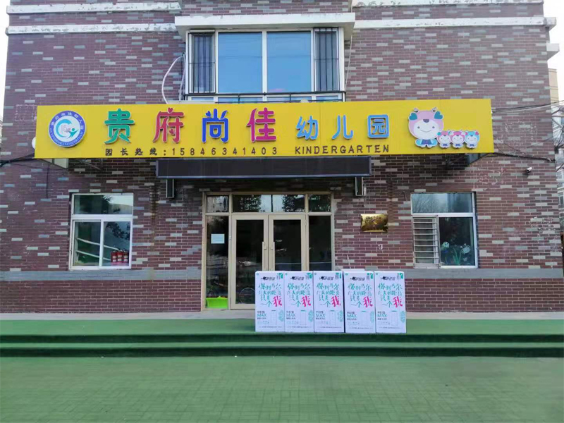 貴府尚佳幼兒園安裝米微新風(fēng)