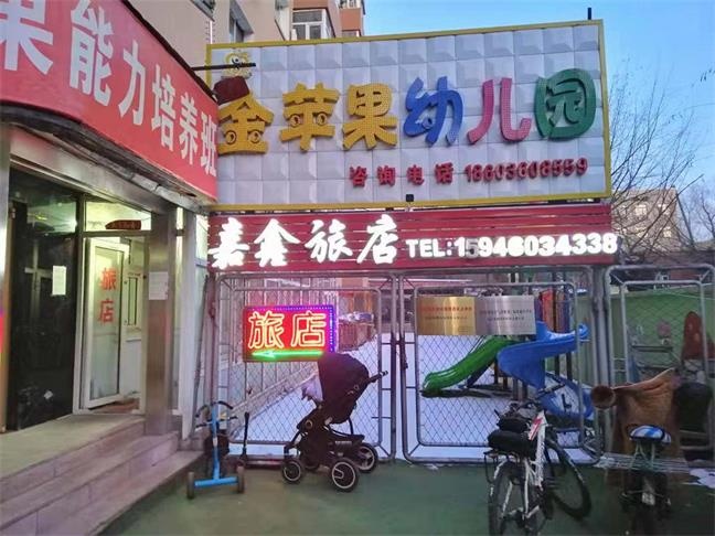 哈爾濱金蘋果幼兒園安裝米微新風(fēng)系統(tǒng)