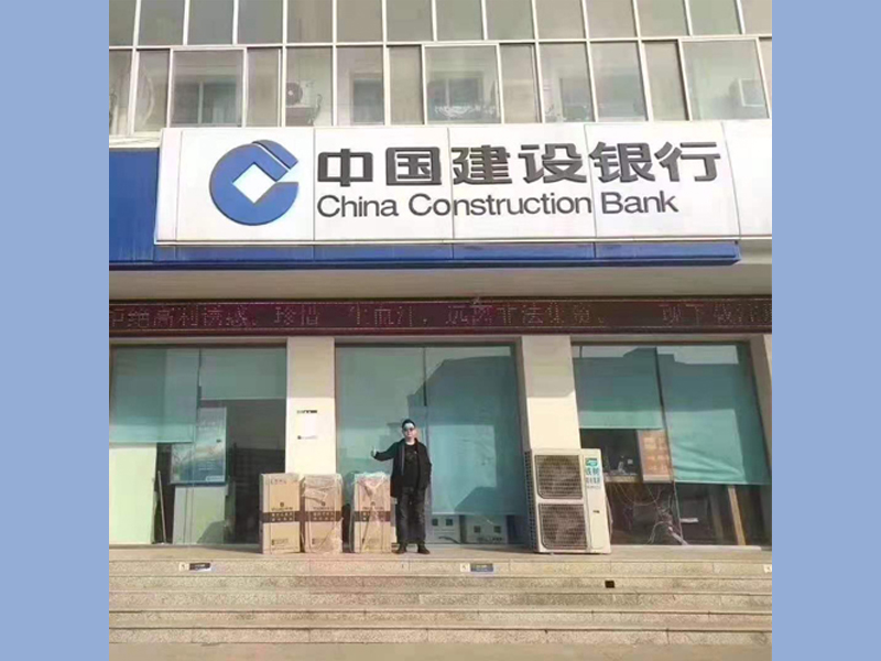 滄州市建設(shè)銀行安裝米微新風(fēng)除菌凈化一體機?。?！